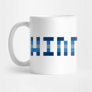 Pixel Hockey City Winnipeg 2017 Mug